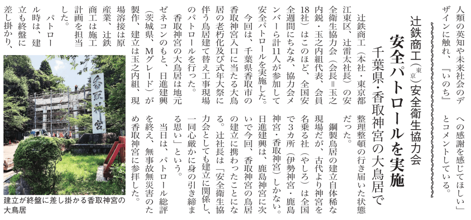 安全大会"