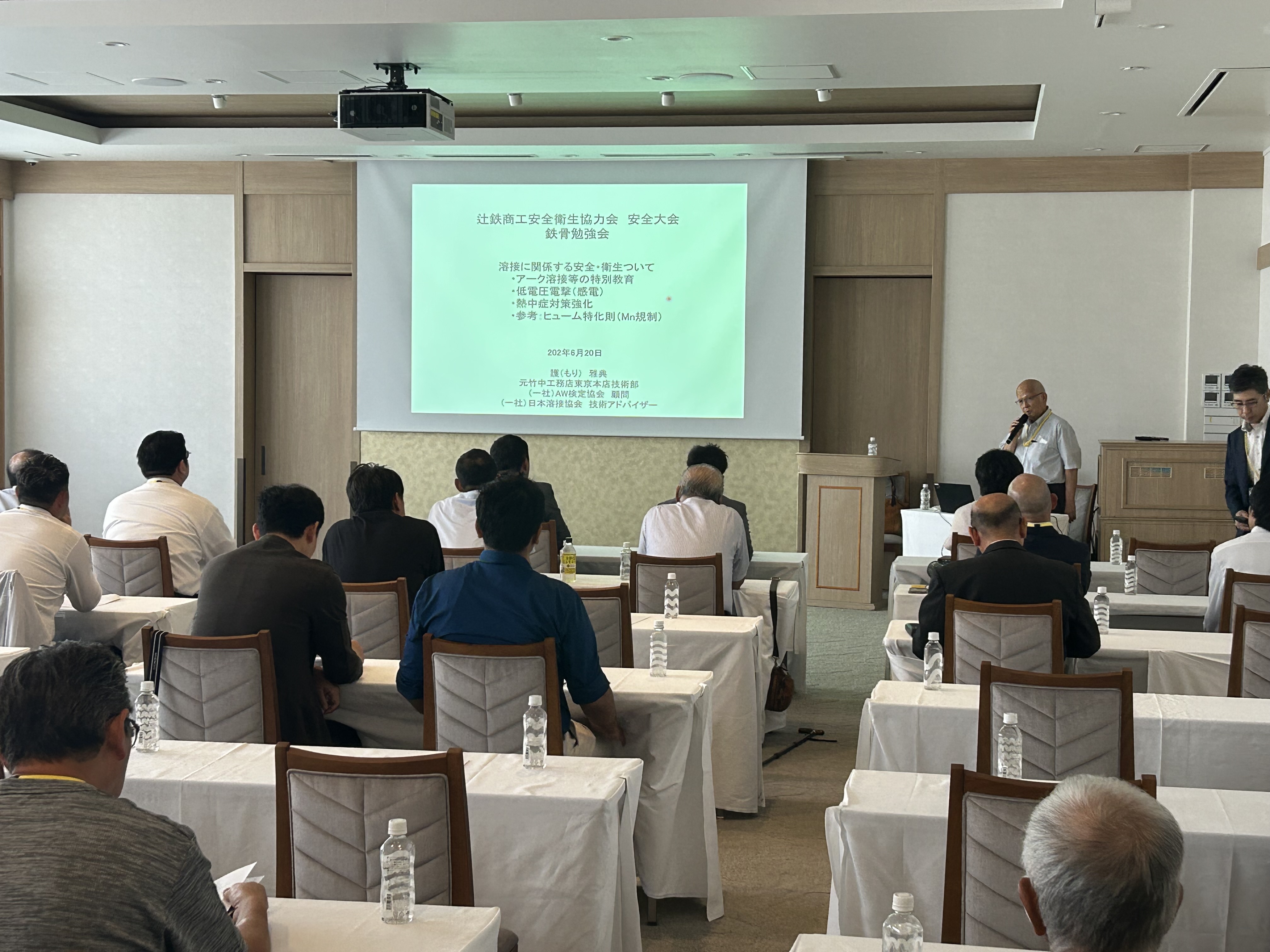 安全大会"